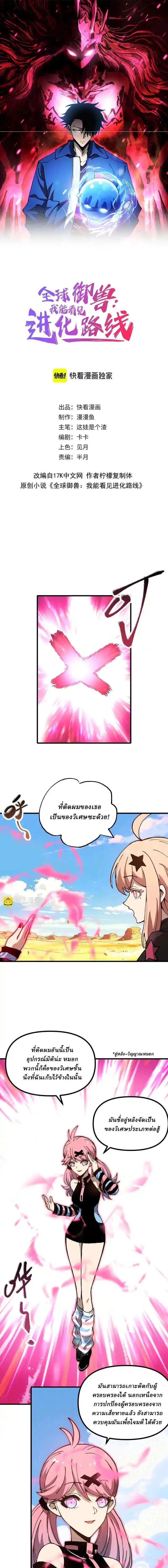 Manga-lc-com อ่านมังงะ อ่านการ์ตูน ออนไลน์ ฟรี Global Beast Tamer I Can See the Path of Evolution ตอนที่ 1 2 3 4 5 6 7 8 9 10 11 12 13 14 ฟรี ไม่มีโฆษณา Manga-lc - อ่าน มังงะ อ่าน การ์ตูน ออนไลน์ อ่านมังงะ ฟรี