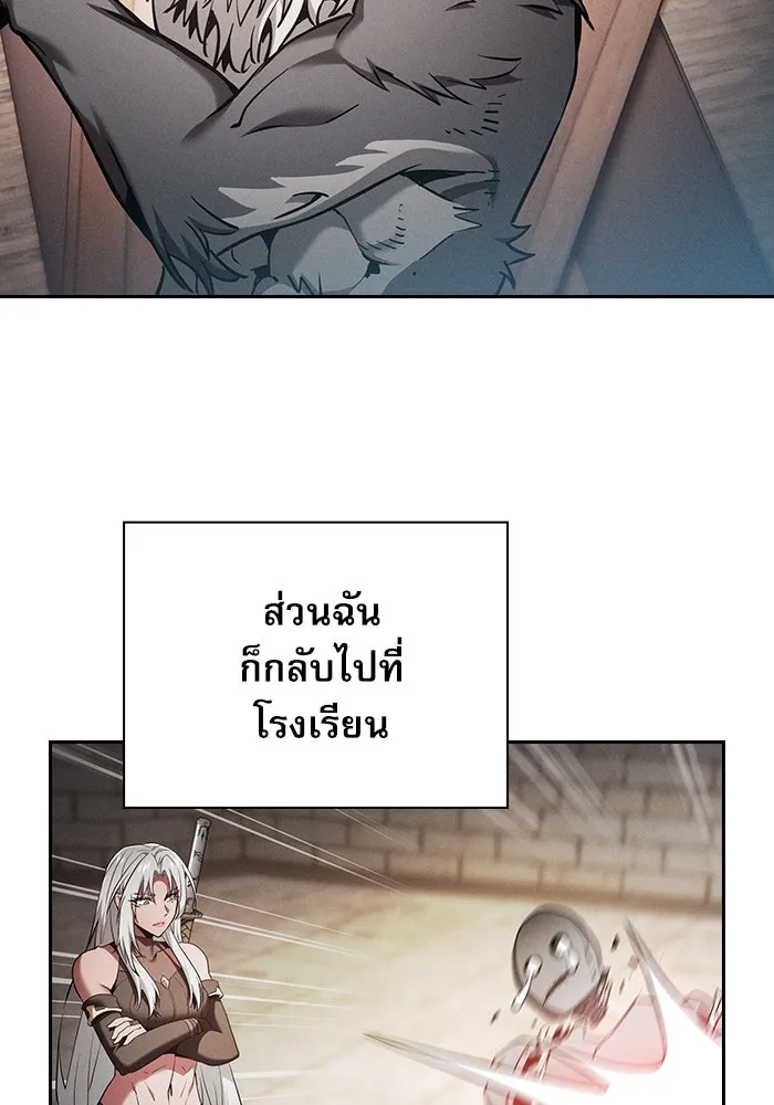 นักดาบอัจฉริยะจากอะคาเดมี ตอนที่ 28 รูปที่ 131