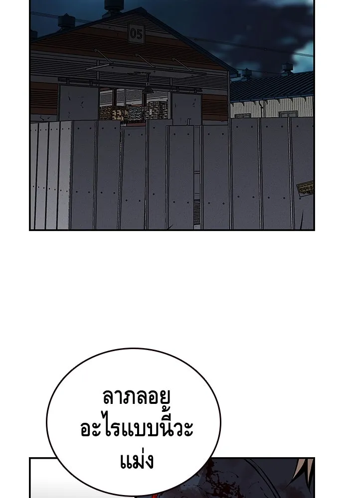 King Game ตอนที่ 34 ควักจีกัง...โดนจับเรอะ! รูปที่ 2