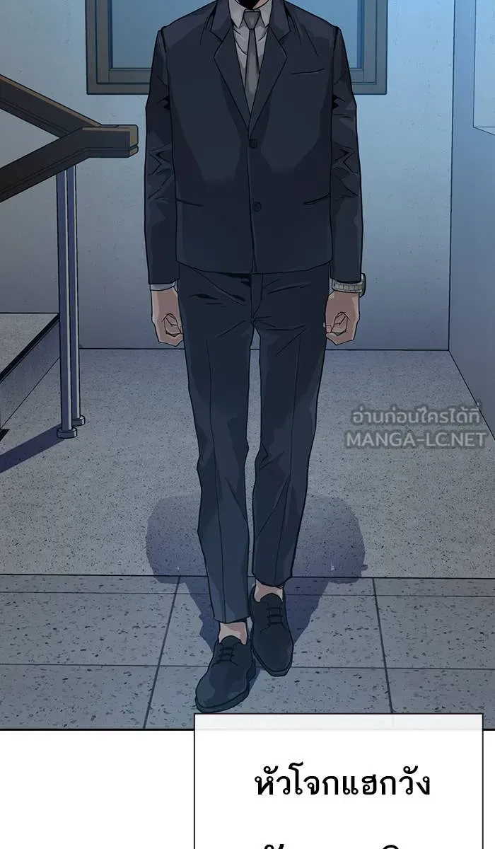 To not die ตอนที่ 34 รูปที่ 114