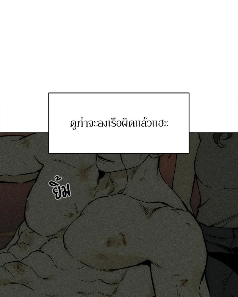 บุปผารุ่มราคะ ตอนที่ 93 รูปที่ 38