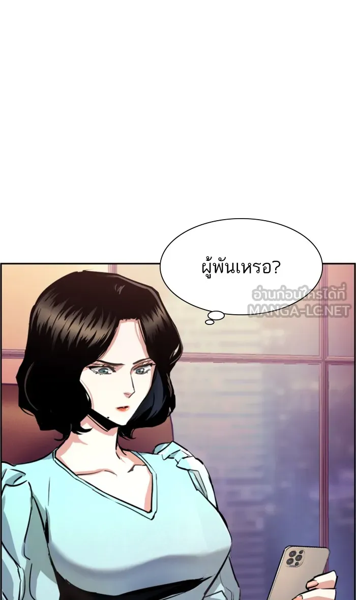 พี่ชายสายบอดี้การ์ด ตอนที่ 105 รูปที่ 12