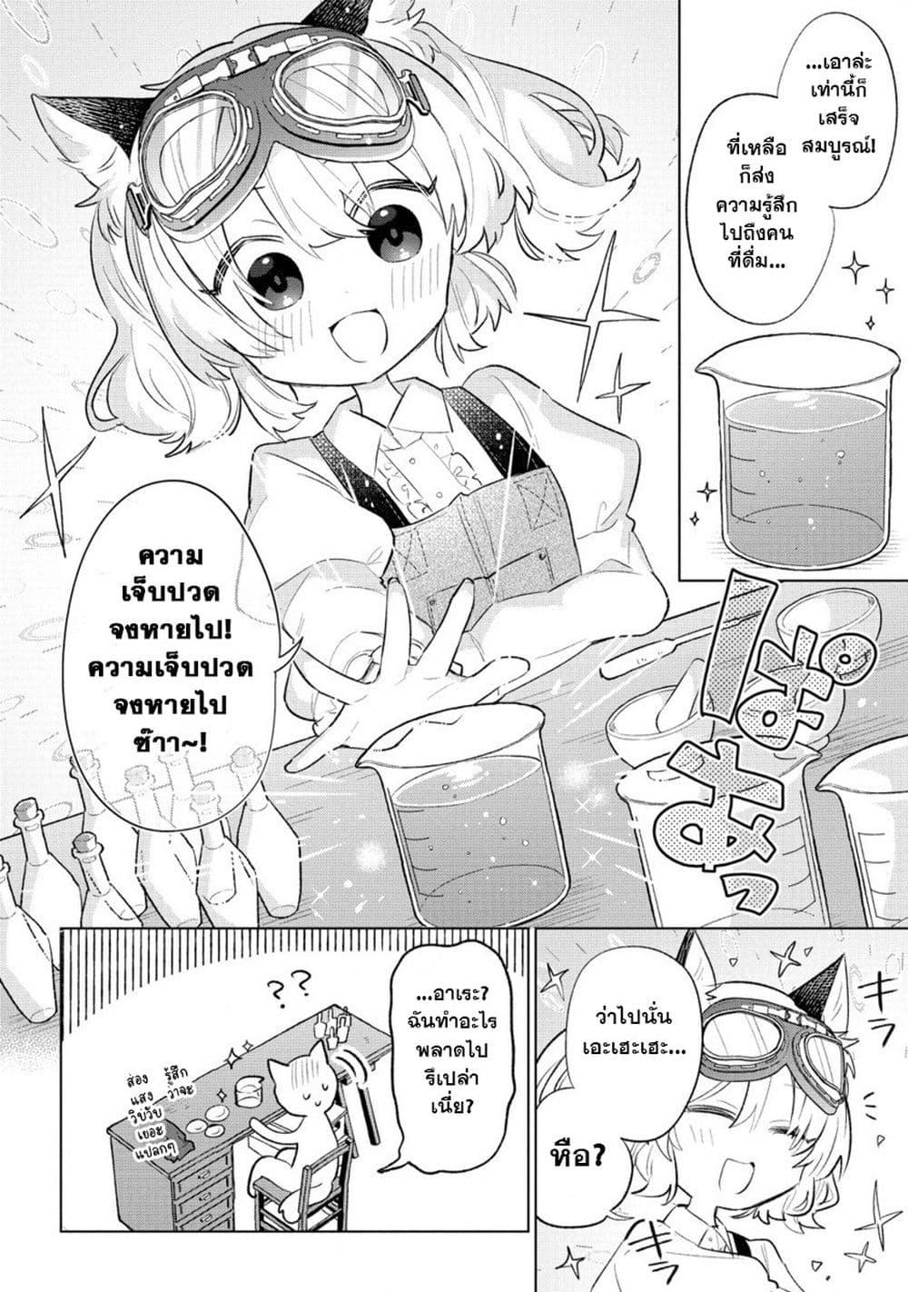 Manga-lc-com อ่านมังงะ อ่านการ์ตูน ออนไลน์ ฟรี Nekomimi Shoujo wa Mori de Slow Life wo Okuritai ~Mofumofu wa Shomou Shimashita ga, Seijo to ka Ouji-sama to ka wa Chuumongai desu~ ตอนที่ 1 2 3 4 5 6 7 8 9 10 11 12 13 14 ฟรี ไม่มีโฆษณา Manga-lc - อ่าน มังงะ อ่าน การ์ตูน ออนไลน์ อ่านมังงะ ฟรี