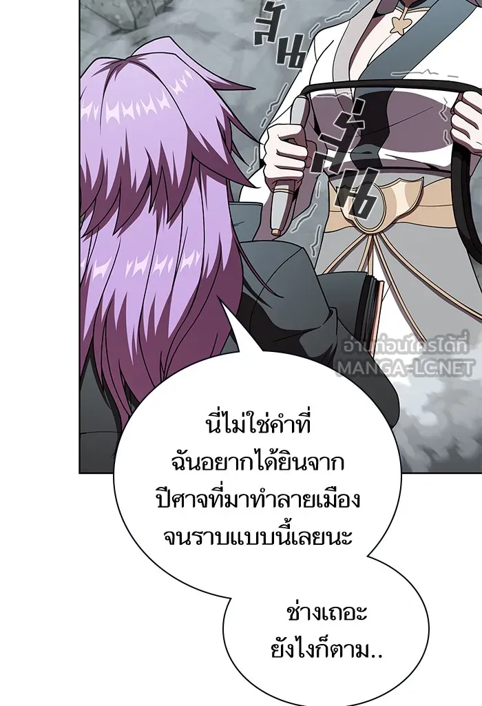 ผู้เล่นขั้นเทพแห่งหอคอยฝึกสอน ตอนที่ 73 รูปที่ 3