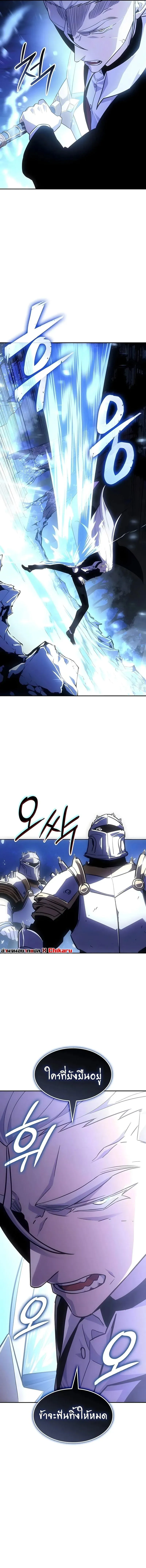 Ice Lord เจ_าตำหน_กเหม_นต_ ตอนที่ ตอนที่ 58 รูปที่ 14