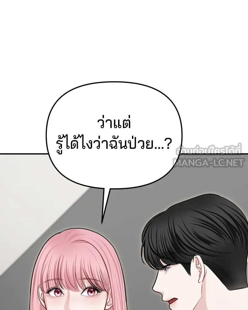 จ้า แม่คนสวย ตอนที่ 33 รูปที่ 12