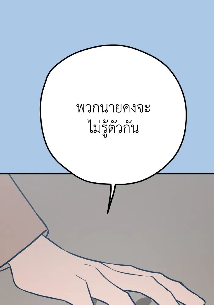 รักนี้ไม่มีรีไซเคิล ตอนที่ 41 รูปที่ 113