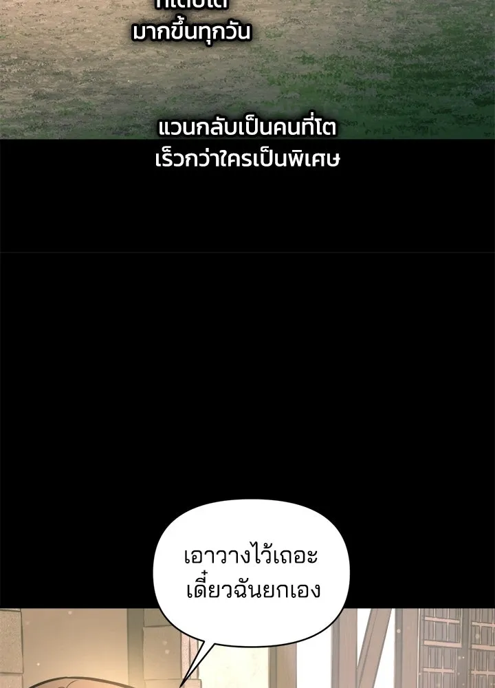 ผู้พิชิตเกมป้องกันฐาน ตอนที่ 154 รูปที่ 44