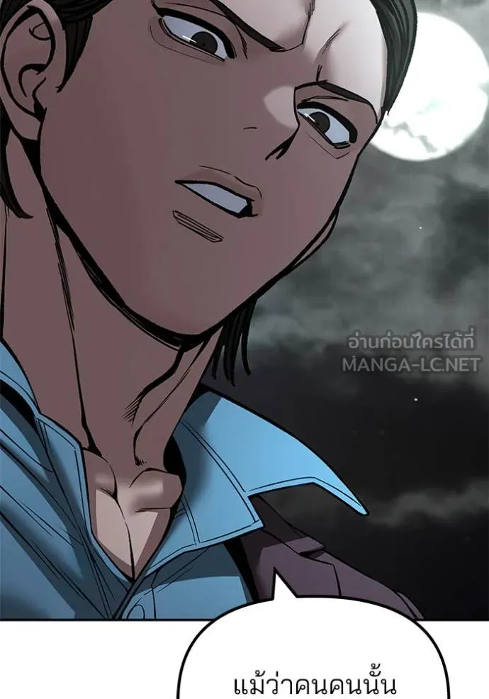 เลวฟาดเลว ตอนที่ 167 รูปที่ 13