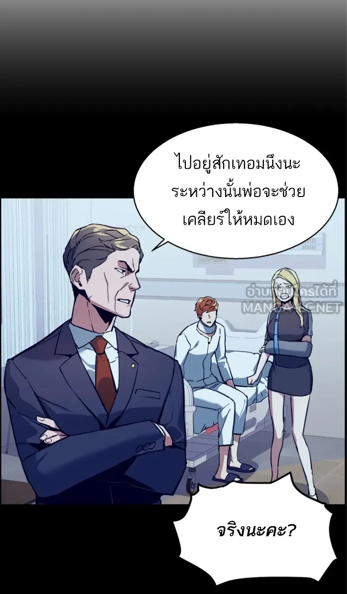 พี่ชายสายบอดี้การ์ด ตอนที่ 10 รูปที่ 21