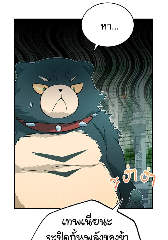 จอมเวทเกิดใหม่ในรอบ 66666 ปี ตอนที่ 48 รูปที่ 43