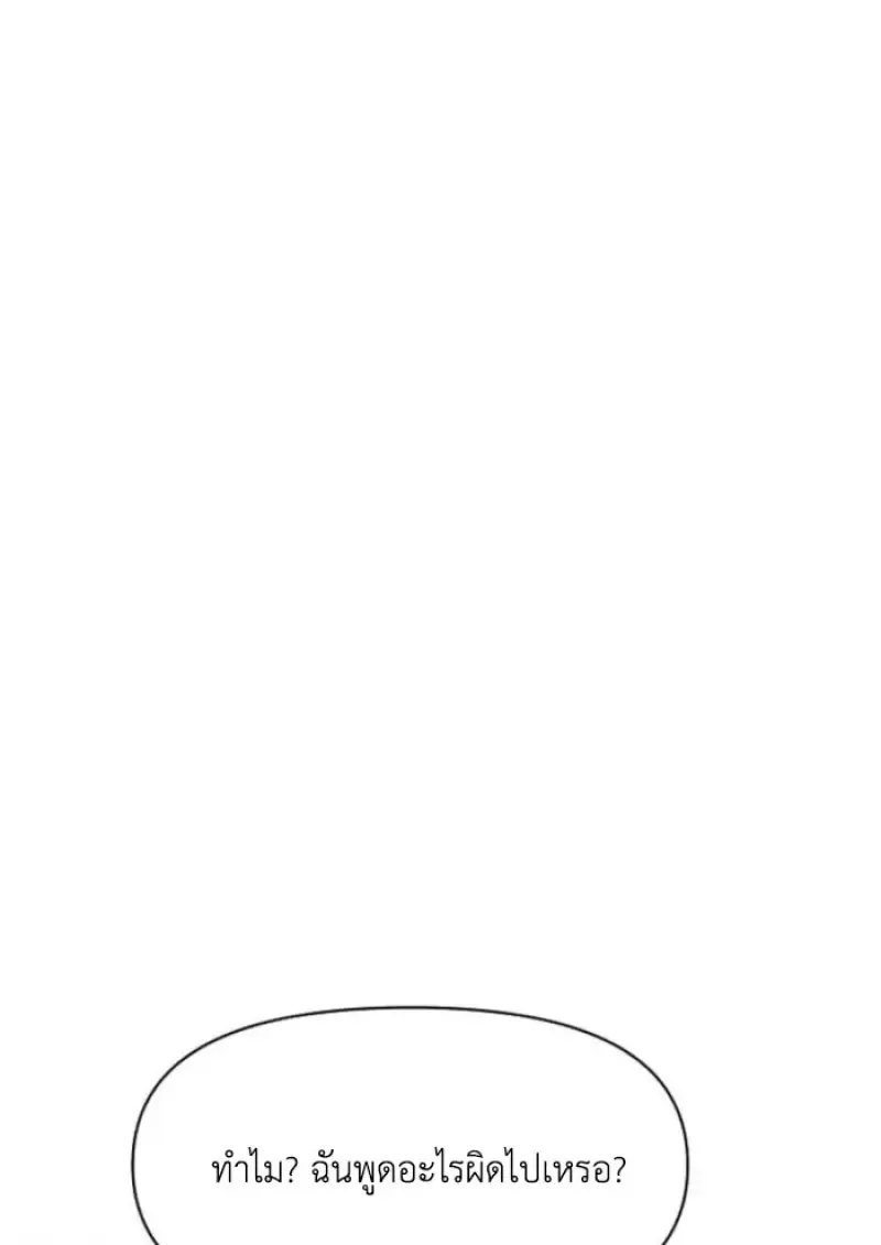 Archmage Transcending Through Regression ตอนที่ ตอนที่ 160 รูปที่ 95