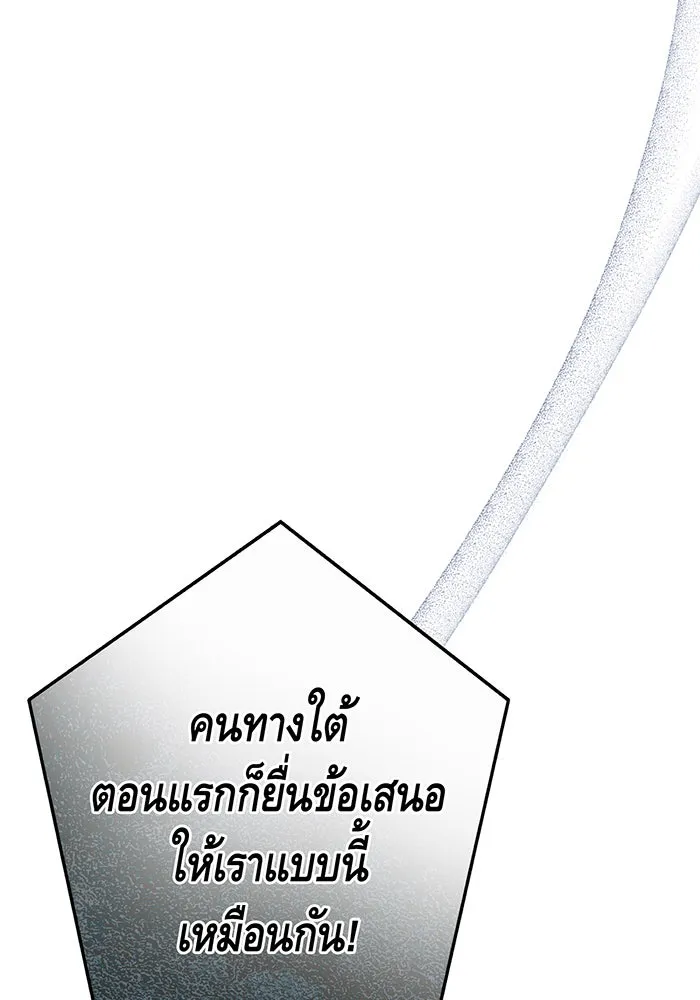 นางร้ายที่ไหนจะมีคุณธรรม ตอนที่ 124 รูปที่ 137