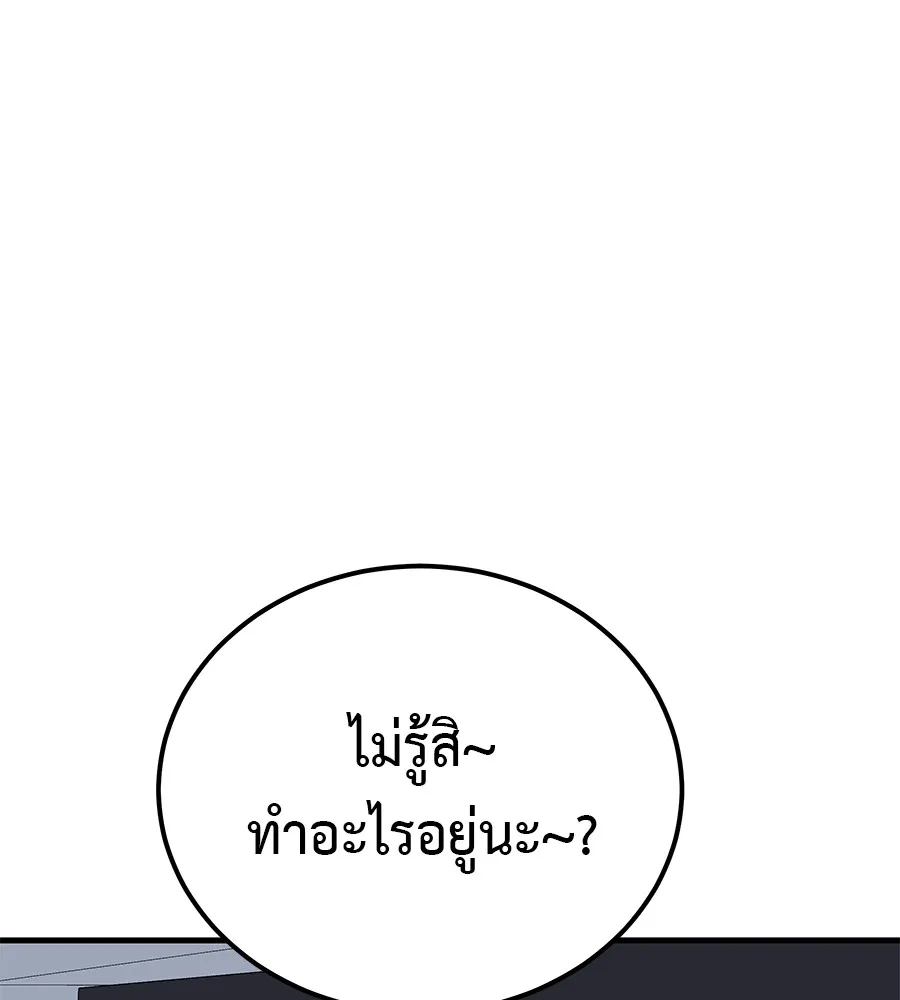 เรียกฉันว่าพระเจ้า ตอนที่ 4 แอบบุกรุก รูปที่ 121