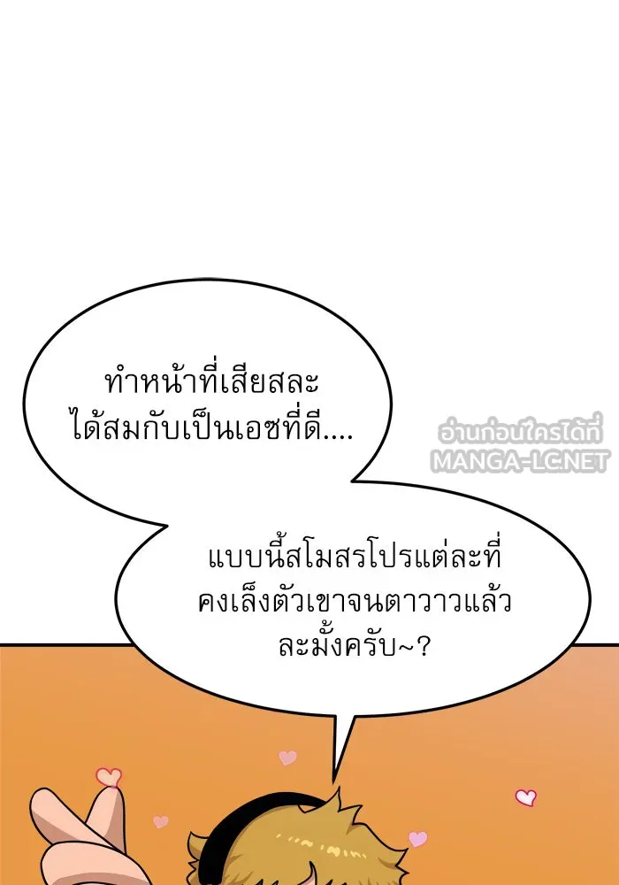 Double Click ตอนที่ 92 รูปที่ 93