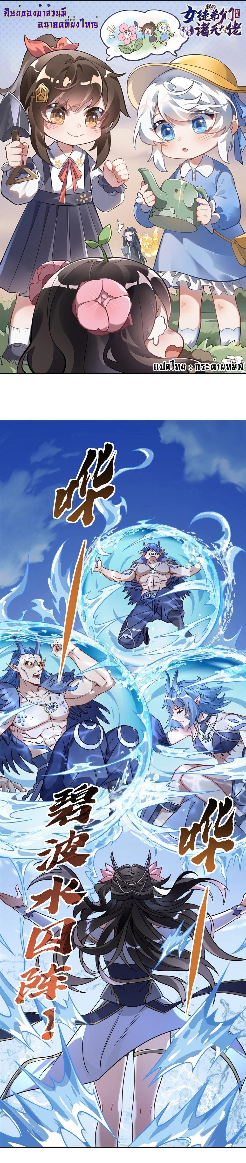 Manga-lc-com อ่านมังงะ อ่านการ์ตูน ออนไลน์ ฟรี My Female Disciples are all Future Masters of the Heavens ตอนที่ 1 2 3 4 5 6 7 8 9 10 11 12 13 14 ฟรี ไม่มีโฆษณา Manga-lc - อ่าน มังงะ อ่าน การ์ตูน ออนไลน์ อ่านมังงะ ฟรี