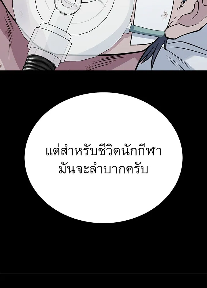 ราชาลานประลอง ตอนที่ 66 รูปที่ 146