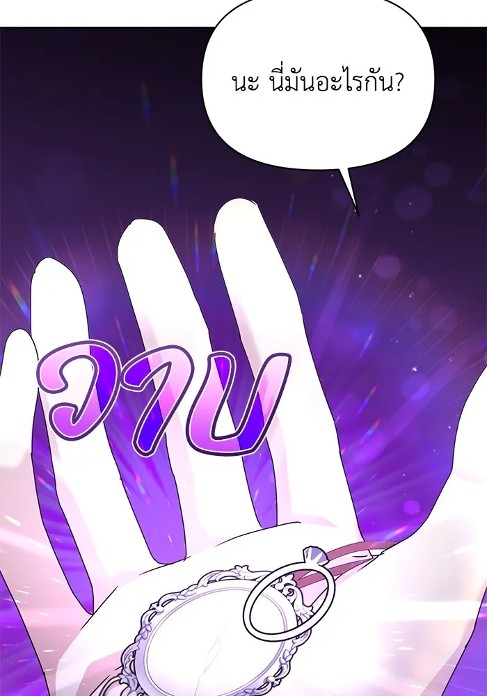 ชีวิตใหม่ในตระกูลมือสังหาร ตอนที่ 58 รูปที่ 44