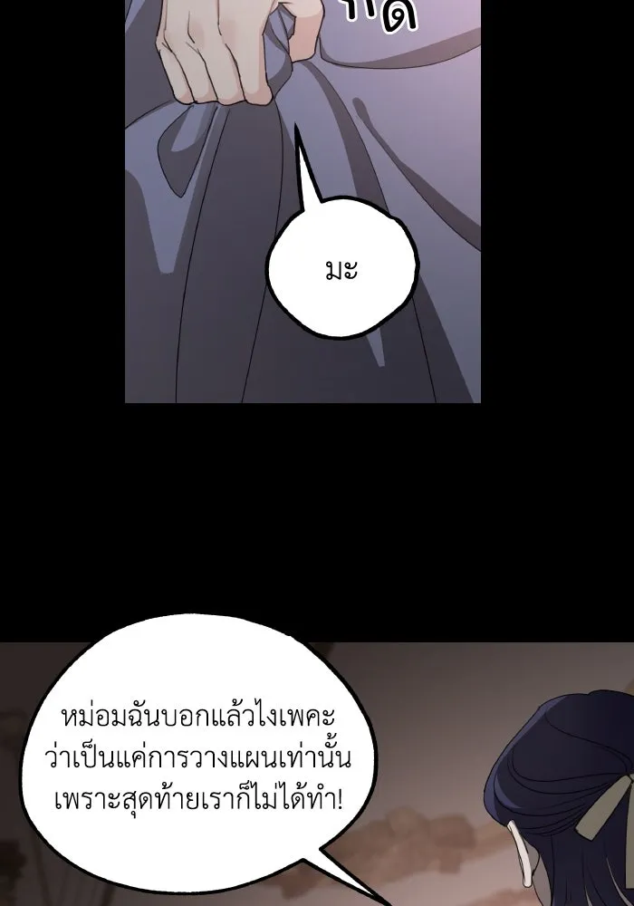 ครอบครัวสามีเห็นทีจะคลั่งรัก ตอนที่ 74 รูปที่ 26