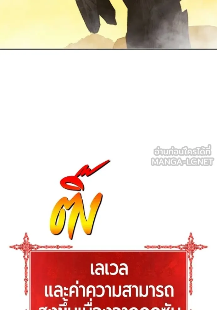 +99 ท่อนไม้ ตอนที่ 175 รูปที่ 79