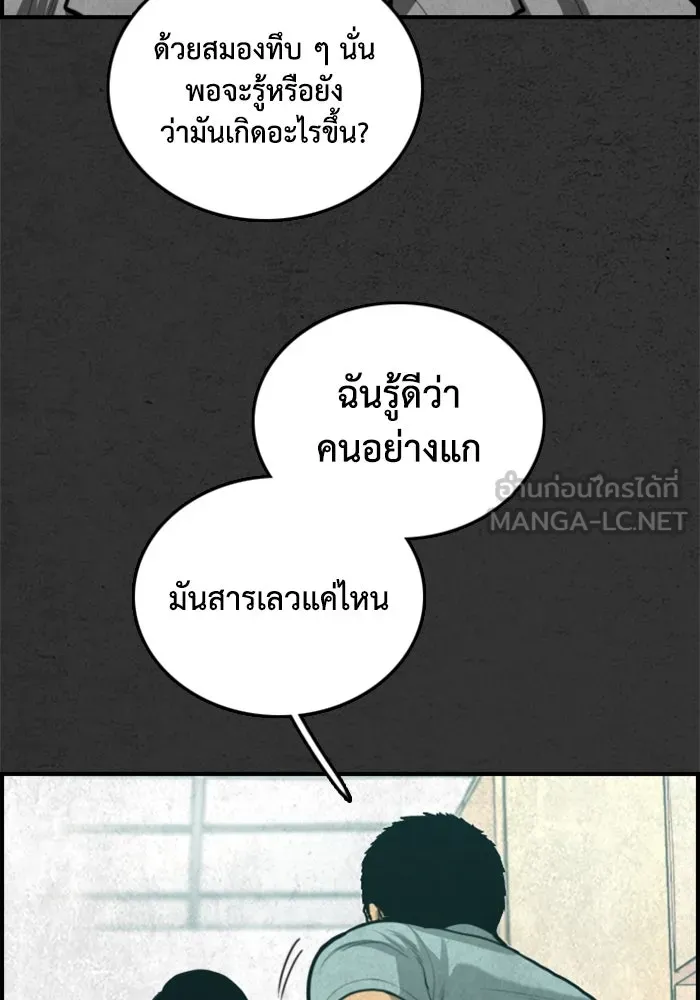 ตกศพสยอง ตอนที่ 29 รูปที่ 15