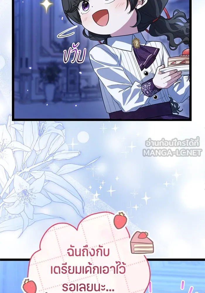 ป๊ะป๋าขา หนูลาแล้ว ตอนที่ 16 รูปที่ 9