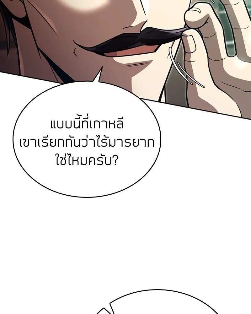 Clever Cleaning Life Of The Returned Genius Hunter ส_ดยอดฮ_นเตอร_สายคล_น ตอนที่ ตอนที่ 91 รูปที่ 91