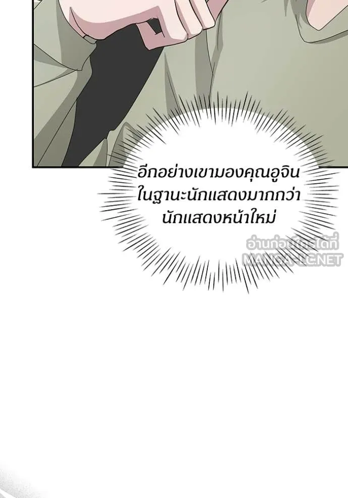 ฉันเนี่ยนะ ตอนที่ 40 รูปที่ 71