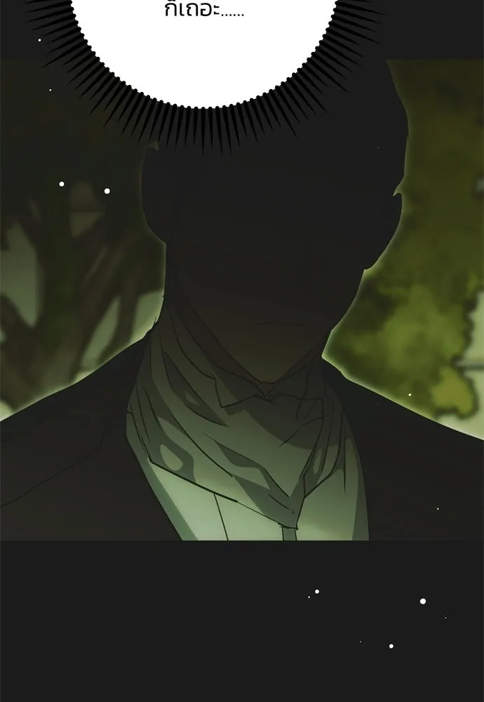 คมเขี้ยวชำระแค้น ตอนที่ 30 รูปที่ 124