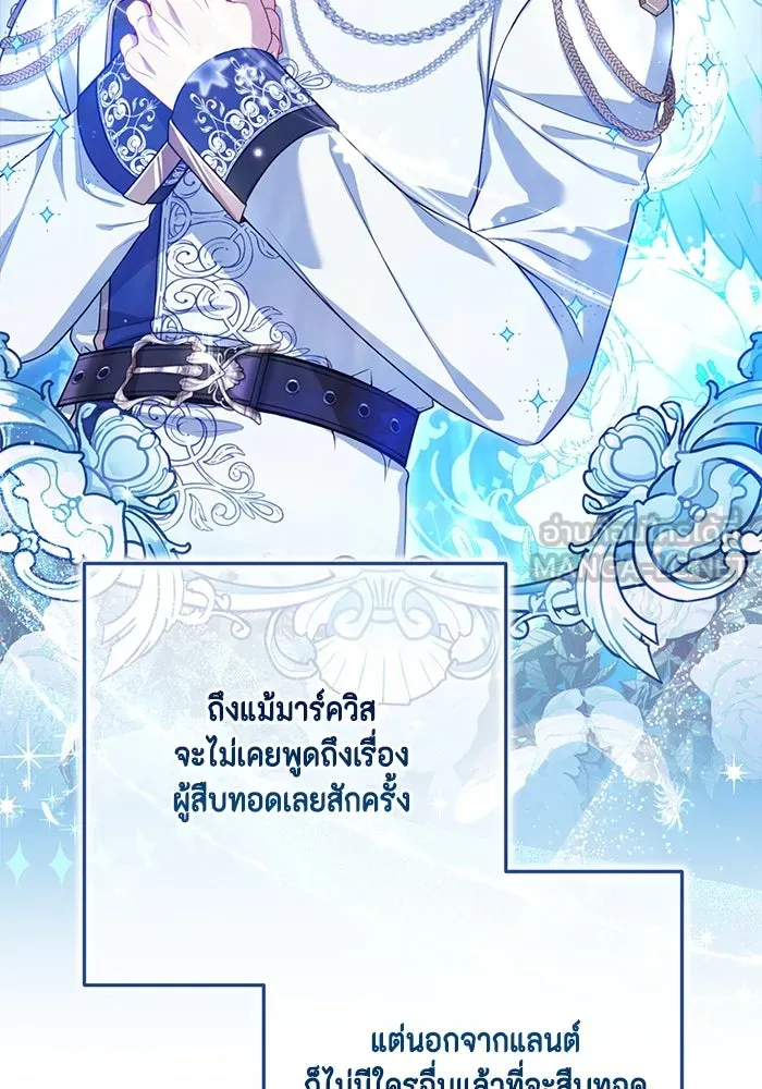 ละครชีวิตลิขิตรัก ตอนที่ 9 รูปที่ 24