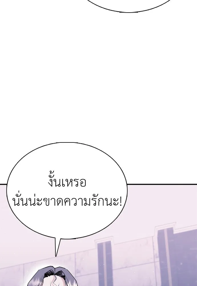 สุภาพบุรุษสูทดำ ตอนที่ 18 รูปที่ 32