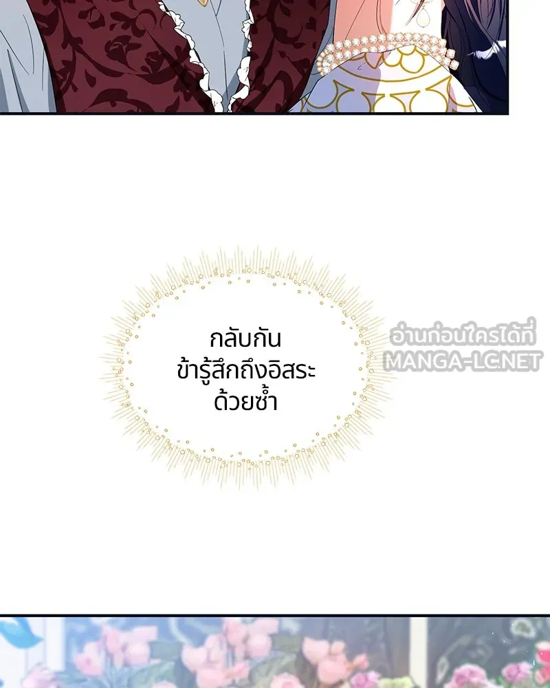 คนรักตายกลายเป็นทรราช ตอนที่ 16 รูปที่ 15