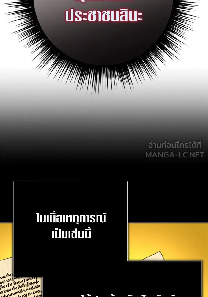 ชิงชีวิตพลิกลิขิตชะตา ตอนที่ 150. เรื่องราวที่ไม่เคยเปิดเผยให้ รูปที่ 36