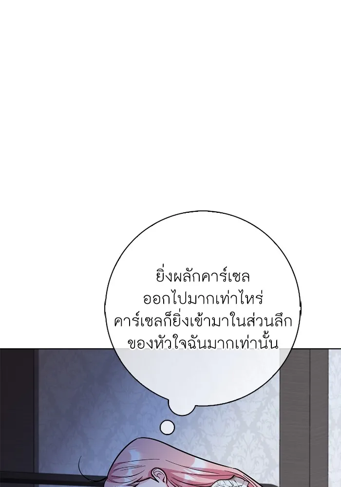 ฉันกลายเป็นแม่พระเอกนิยายจอมเสเพล ตอนที่ 77 รูปที่ 103