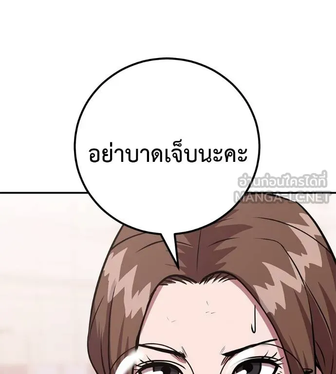 เรียกฉันว่าพระเจ้า ตอนที่ 38 รูปที่ 88