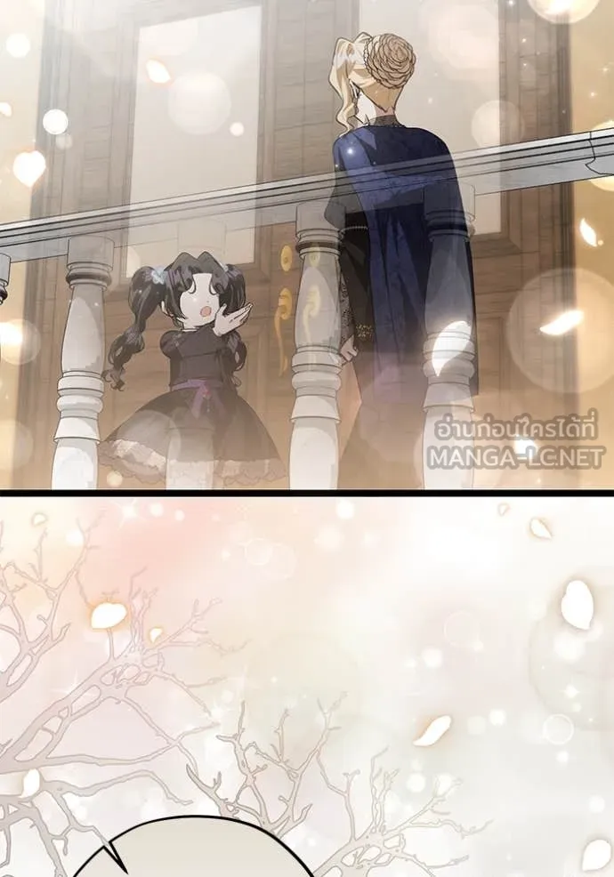 ป๊ะป๋าขา หนูลาแล้ว ตอนที่ 72 รูปที่ 14