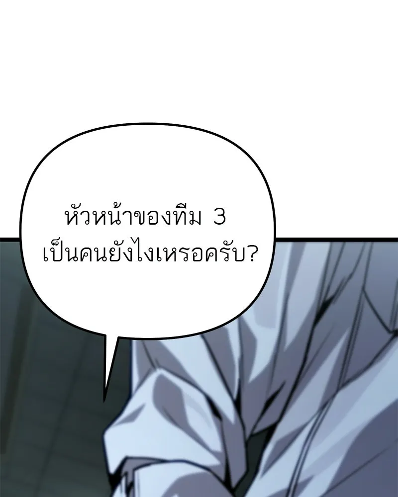 โทษที พื้นที่นี้ห้ามออก ตอนที่ 80 รูปที่ 170
