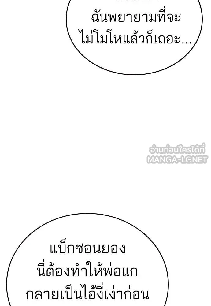 Study Group ตอนที่ 309 รูปที่ 116