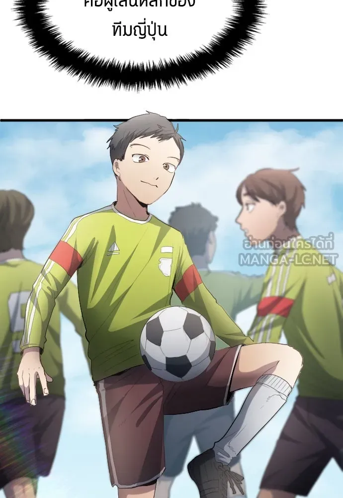 นักเตะแข้งสวรรค์ ตอนที่ 25 รูปที่ 3