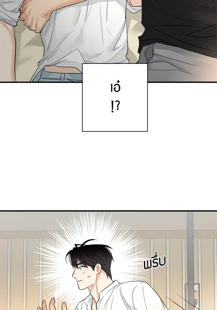 Good Gosh Daddy ตอนที่ 17 ปรับความเข้าใจ รูปที่ 47