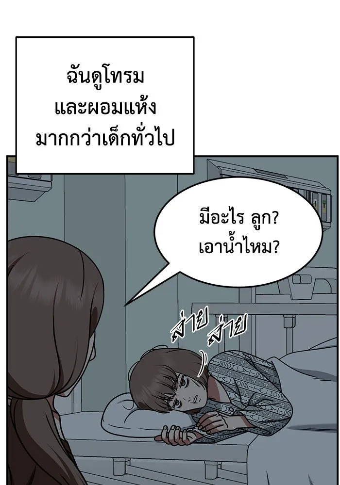 ช่วยเปลี่ยนฉันที ตอนที่ 260. ซีซัน 2 รูปที่ 139