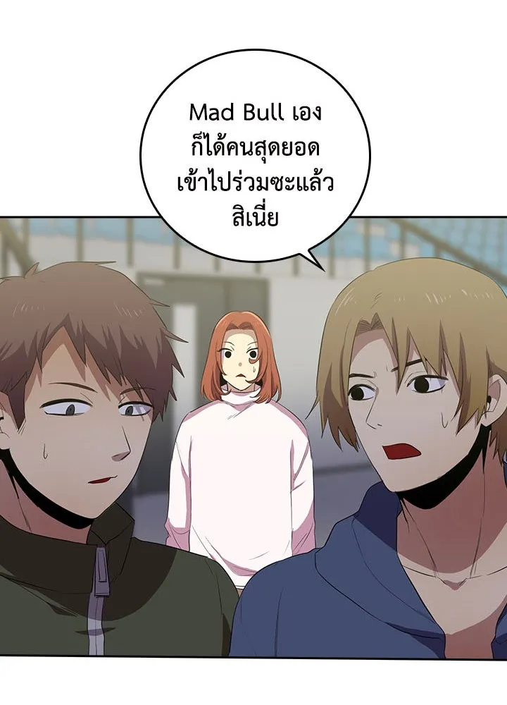 นักเลงกระจอกย้อนเวลามาทวงแค้น ตอนที่ 41 รูปที่ 86