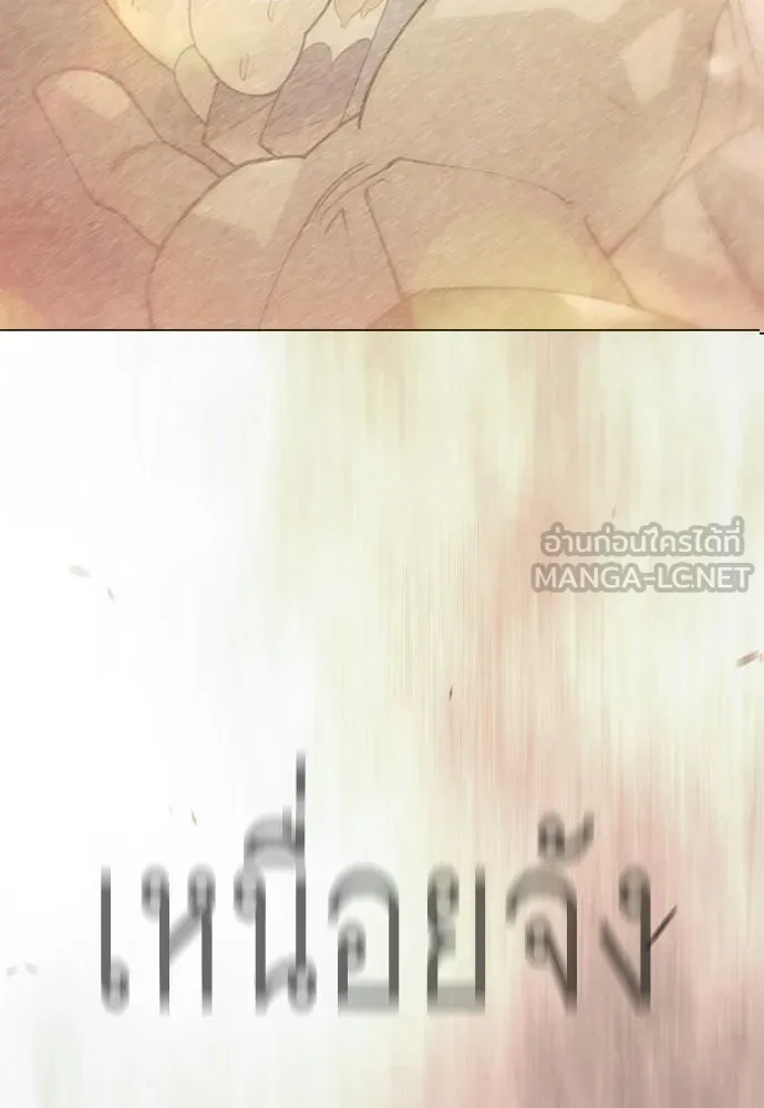 ยุคแห่งยอดมนุษย์ ตอนที่ 147 รูปที่ 3