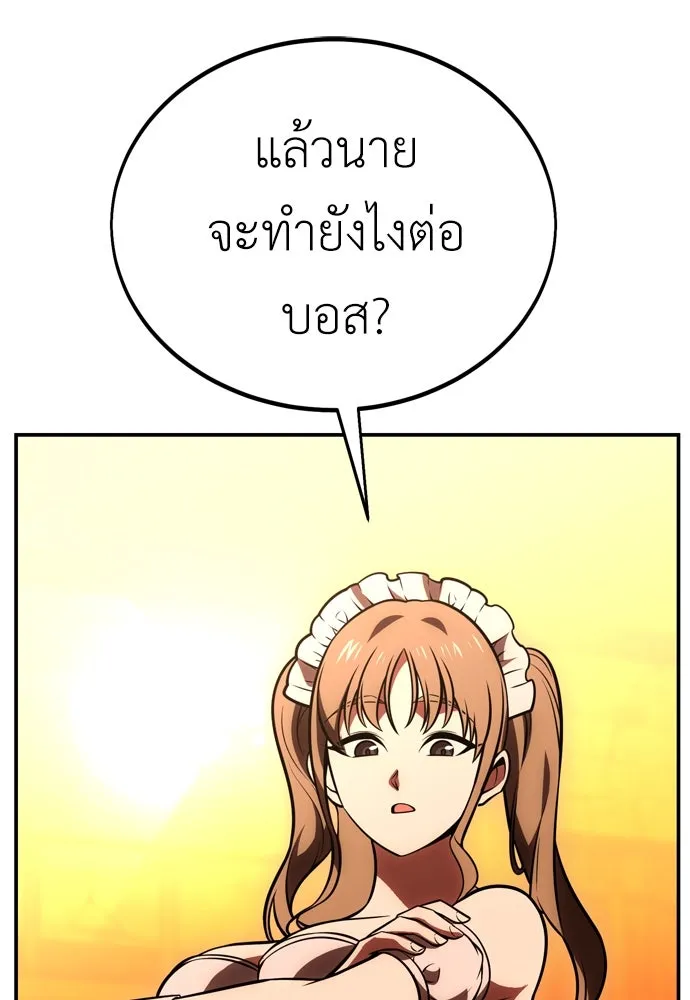 ไอ้เพลเยอร์นั่น ฉันฆ่ามันเอง ตอนที่ 39 รูปที่ 197