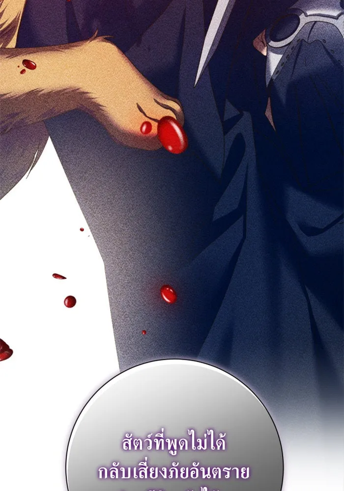 ชิงชีวิตพลิกลิขิตชะตา ตอนที่ 132. หนทางรอด รูปที่ 50