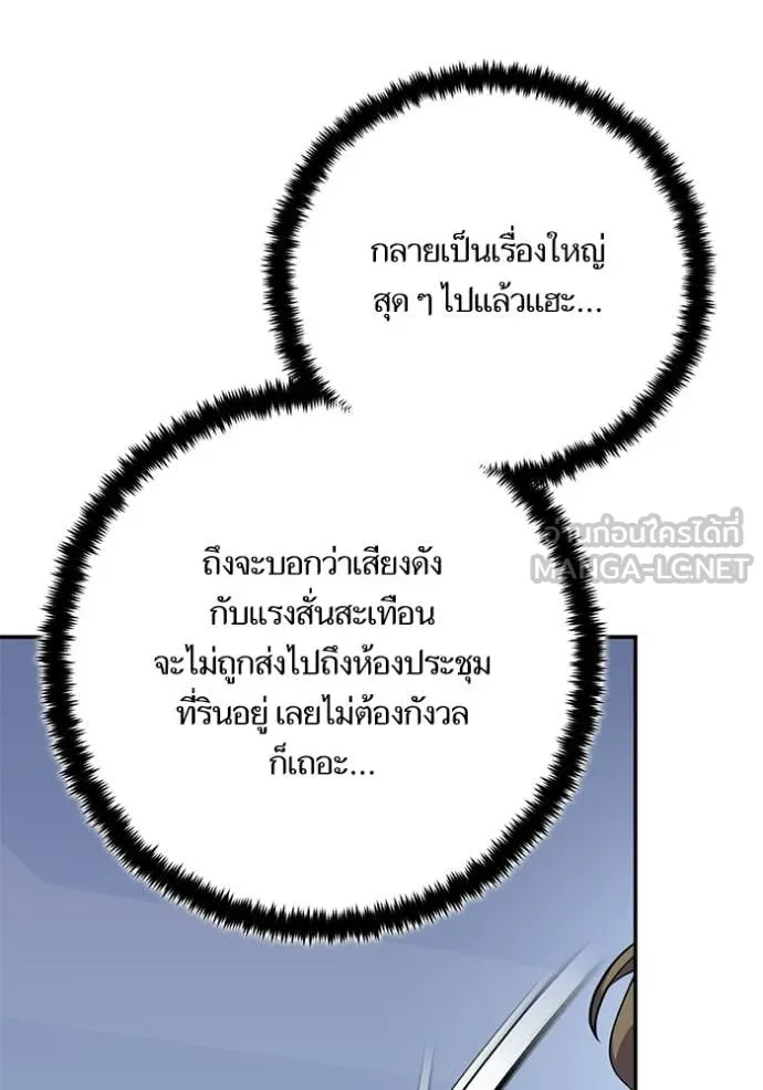 Return to Player ตอนที่ 211 รูปที่ 54