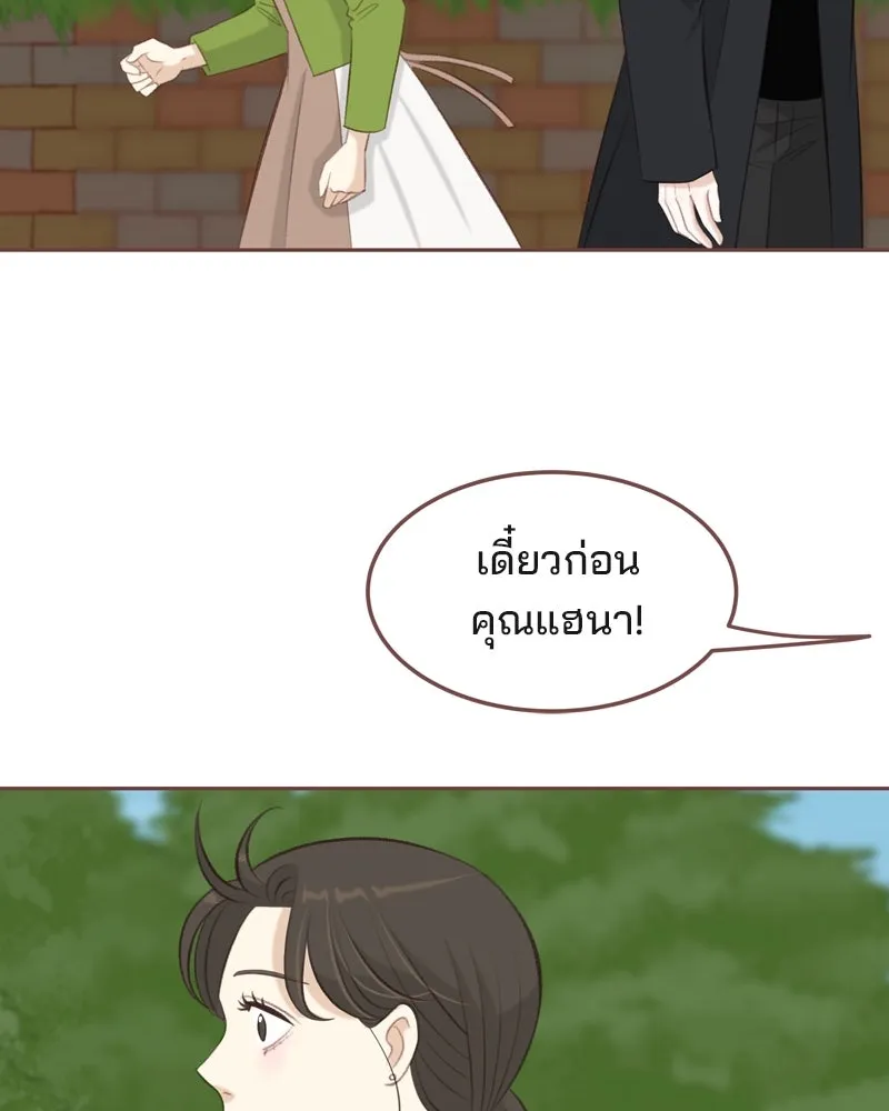 เพียงลมหนาว ตอนที่ 14 รูปที่ 14