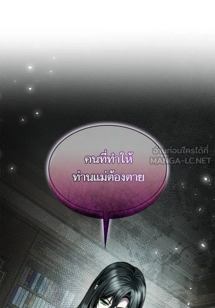 ชาตินี้น้องขอเป็น ตอนที่ 148 รูปที่ 113