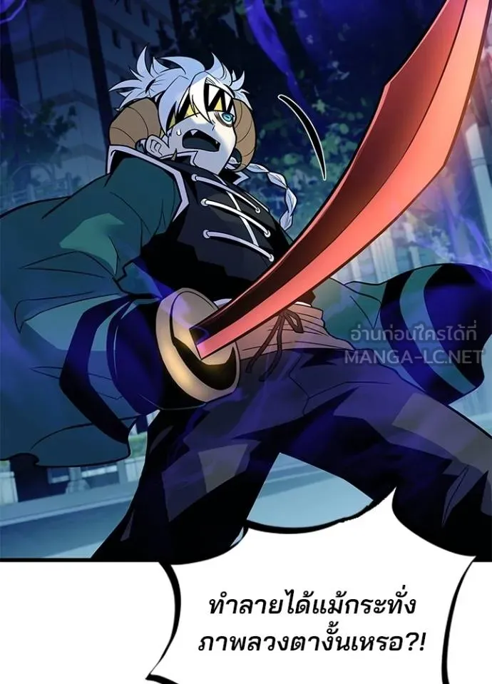 Villain to kill ตอนที่ 176 รูปที่ 59