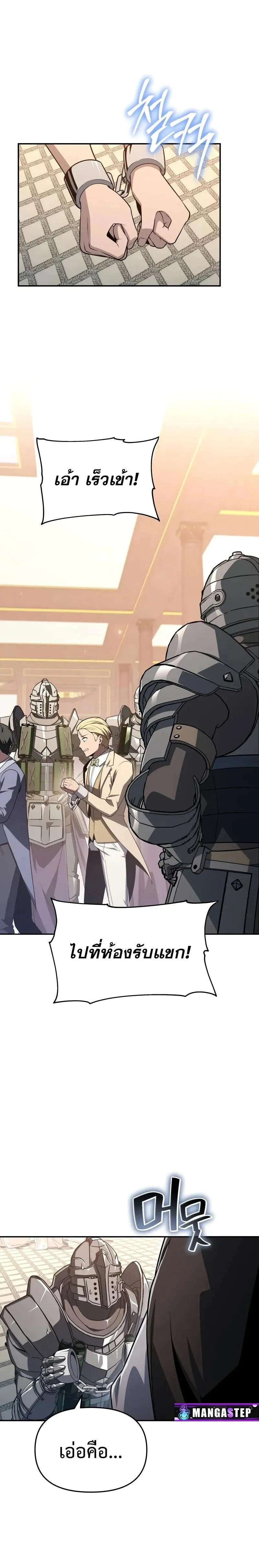 The Knight King Who Returned With a God ตอนที่ ตอนที่ 126 รูปที่ 18